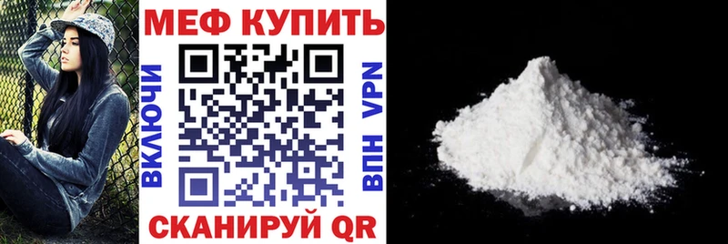 Меф mephedrone  Николаевск 